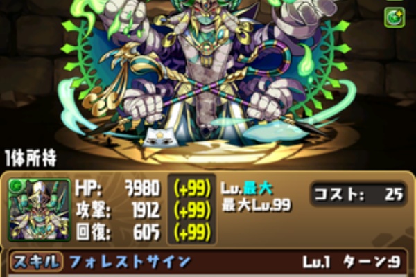 パズドラ ソニア速報 オシリス