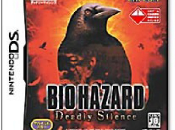 みんな知らない方のバイオハザード