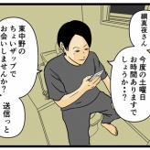 【メンヘラ師匠20】