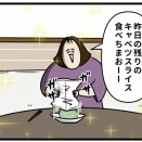 キャベツ食べて腹を満たそうとしたらさ