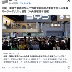 「あり？」かもBYD。車体下部から後輪モーターが丸ごと脱落