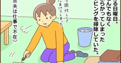 台所の中心で悲しみを嘆く(前編)