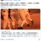 携帯もお菓子も禁止…OBが「刑務所」と表現した広陵高校野球部寮の過度な禁欲生活