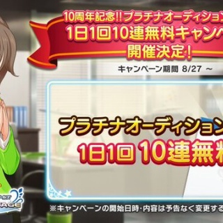 本田未央ちゃん応援まとめ速報