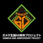 ゴジラまとめ情報　ゴジラボ