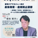 masaの介護福祉情報裏板