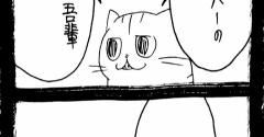 メンヘラ束縛系彼氏猫1477