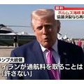 【アメリカ側が譲歩すべきでは？】トランプ氏 協議決裂なら再攻撃か