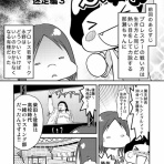 Road to ぷ女子 本棚