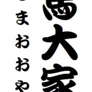 らくご　はじめのブログ