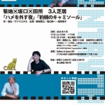 坂口修一の日記