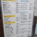 またまた国道8号線の釜揚げうどん 白粉屋さんへ！ツヤツヤの美しいお蕎麦がたまらん！ざるそばでランチ！(白粉屋2回目)