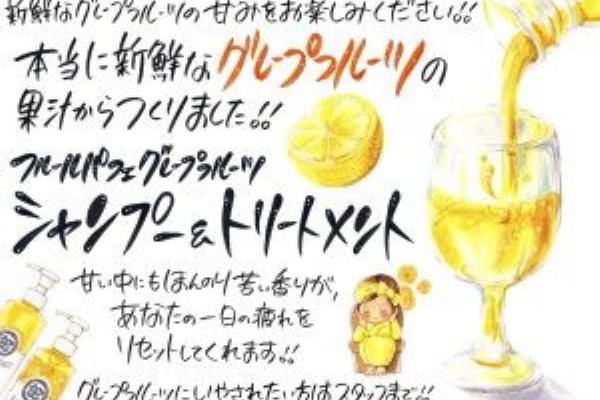 美容メーカー シャンプーソムリエ長田ブログ 花庭フルールパフェ