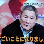 ビートたけし 「水道橋博士はパロディをやっただけ。メディアが政治ネタにしてしまった」 ←ネタならなんで番組降りてんだよw
