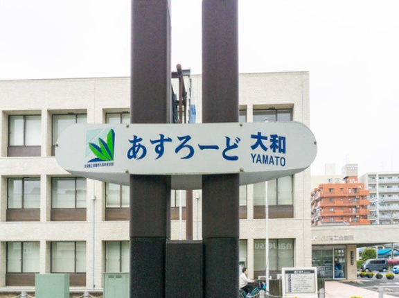 アパレルブランド・Championのスペシャルムービーで山田裕貴がきたのは大和市内のどこのお店？【やまとクイズ】