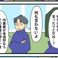④面接の噓と裏側と【黄金メンタル編】本気の黄金メンタル