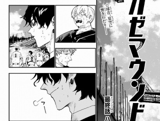 【海外の反応】ハルカゼマウンド　第３０話（最終回）の感想　【少年ジャンプ】