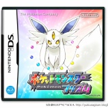 『【合成画像】DS『ポケットモンスター プリズム』【冗談広告】【再掲載】』の画像