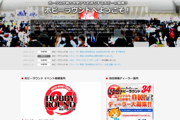 モノ作り - ひとみ亭 hitomi-tei - ホビーラウンド