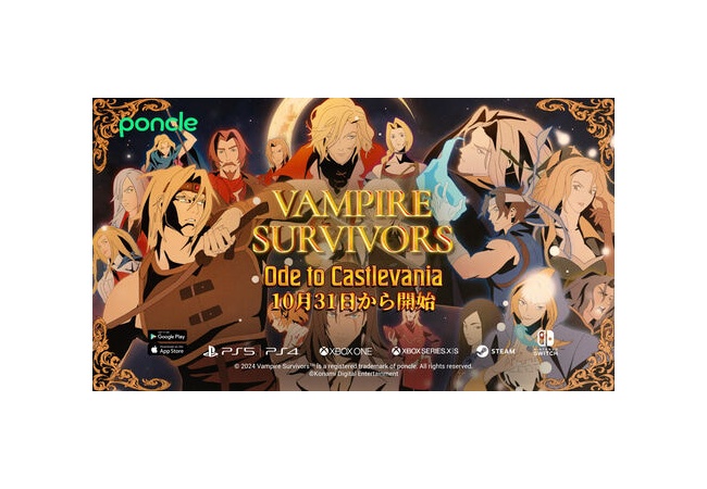 【朗報】「Vampire Survivors」と「悪魔城ドラキュラ」のコラボDLC配信決定！