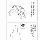 猫に食べ物の名をつけるのはやめよう