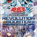遊戯王最新情報　REVOLUTION BOOSTER トゥーン・ウィッチクラフト・破械「破械焔魔天ヤマ」「破械神雙ラギア」「破械習合」等が新規判明！