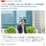 「ダサい中年男性」はだいたい身に着けている“時代遅れなアウター“ワースト5