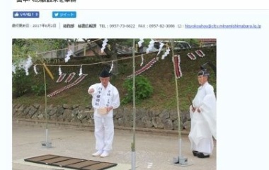 『斎田清祓・播種祭』の画像