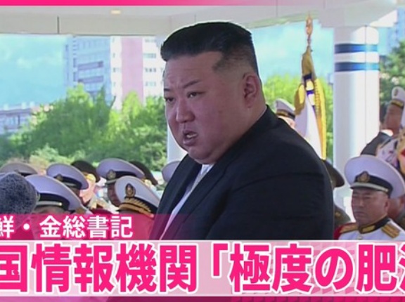 韓国の情報機関が「金正恩は大デブ」と発表ｗ　韓国の反応。