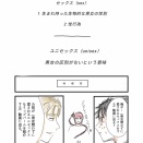 ユニセックスの話をしている先輩