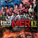 映画鑑賞