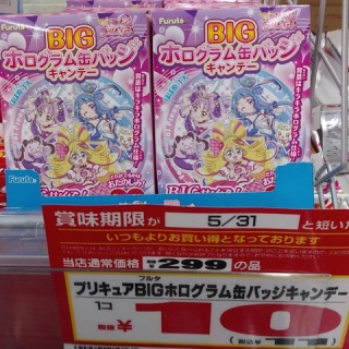 トレジャーハンティン部、部長のブログ