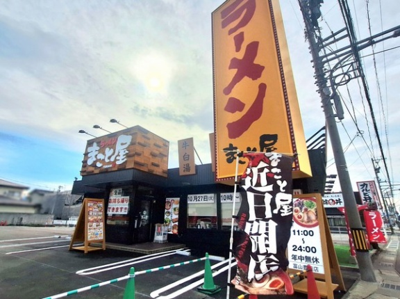 富山県初出店！富山市豊田町に『ラーメンまこと屋 富山豊田店』なるラーメン店がオープンするらしい。