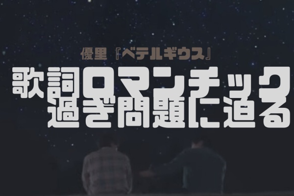 歌詞考察 歌を読む 22年01月 歌詞考察 歌を読む 22年01月