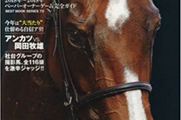 Pog血統探検blog 18年05月