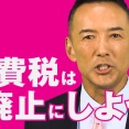 山本太郎のスピード違反はなぜ今報道？黙っていた理由・れいわの処分・オービスとサーフィン帰りの経緯まとめ