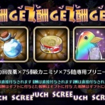 ラハール速報！ディスガイアRPG攻略まとめ！