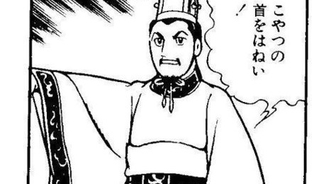 三国志 Baseballlog