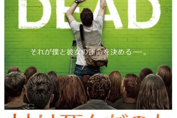 神は死んだのか God S Not Dead 論じてみよう おすすめ映画 Com