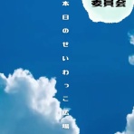 聖和小学校PTAブログ