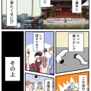 インバウンドと私15～来るなとは言わんが～