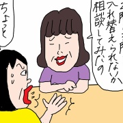 老後の住まい　素人は暴走する