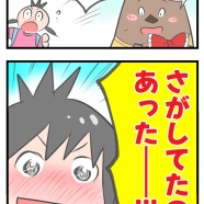 むすめの推し活②むすめ、初駿〇屋