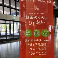 ルビシア グラン・マルシェ2026横浜、行ってきました