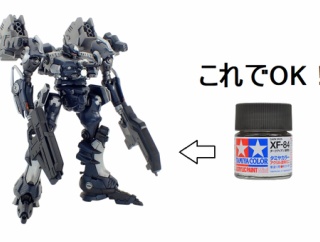 AC塗りたきゃ１本持っとけ、タミヤアクリルダークアイアン（履帯色）