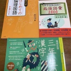 自分を好きでいる暮らし　〜ゆるミニマリストママと天才息子の中学受験？編〜