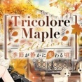 Tricolore Maple Edition ガチャ ～季節が静かに変わる頃～