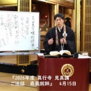 🟠乗教寺報恩講法要の案内と花祭り後の談話🟠