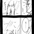 お前のせい