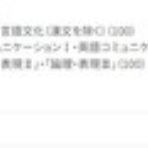 いくぜ日芸（日本大学芸術学部）放送学科
